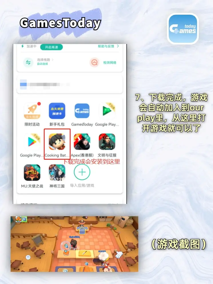 斗球下载截图3